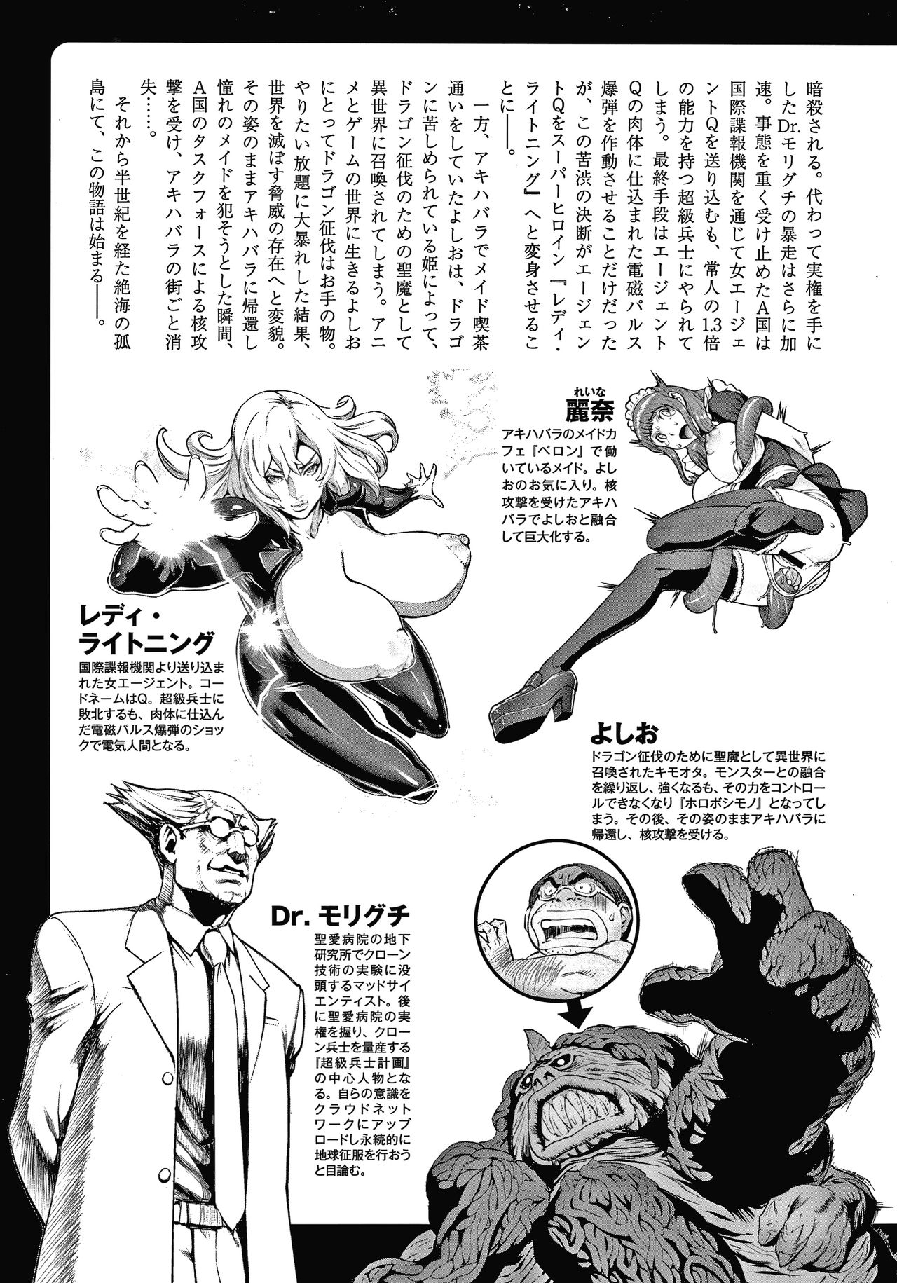 Haramase no Hoshi page 7 full