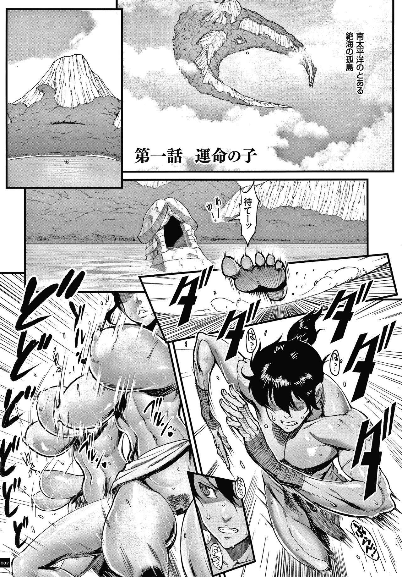 Haramase no Hoshi page 9 full