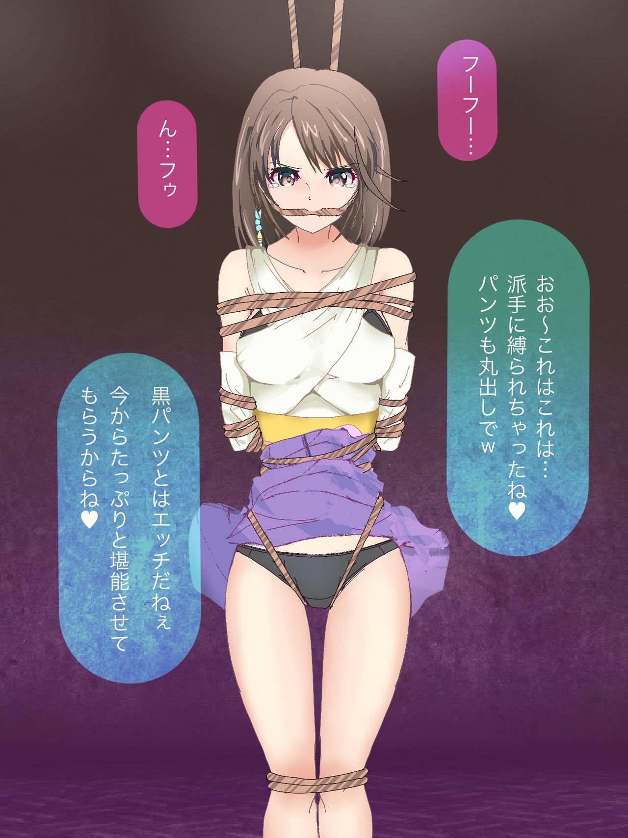 Yuna Goumon page 2 full
