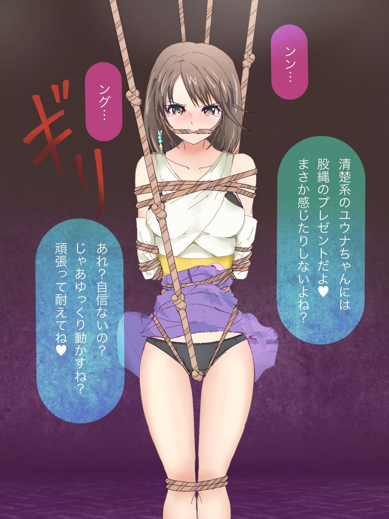 Yuna Goumon page 3 full