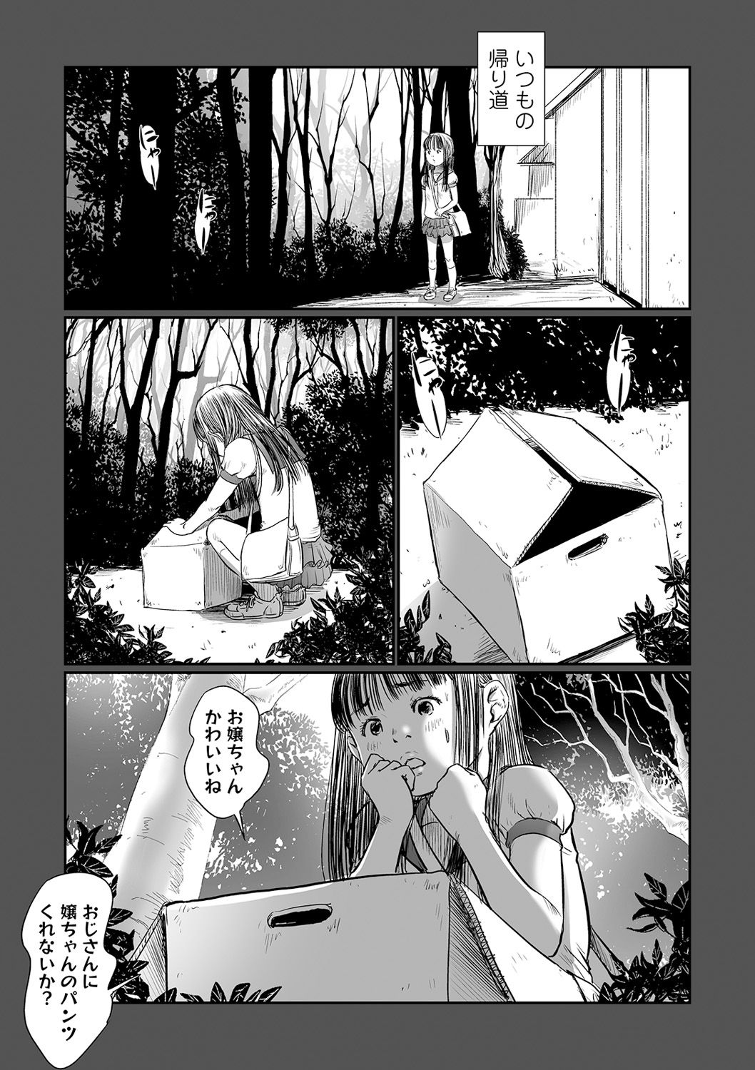 COMIC Mate Legend Vol. 32 2020-04 page 7 full
