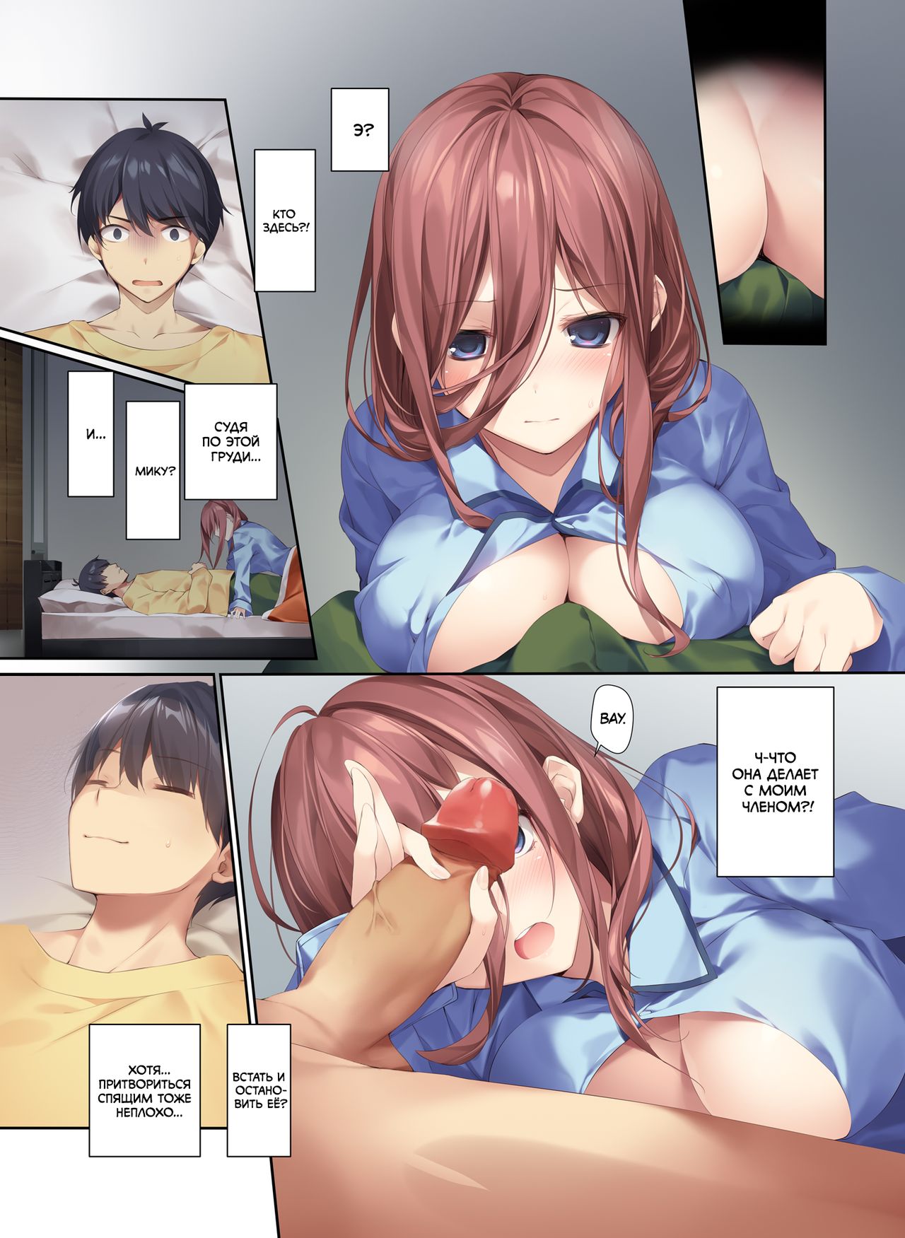 Miku ga Kisei Jijitsu o Tsukuru Hon | A Book Where Miku Has It Her Way page 3 full