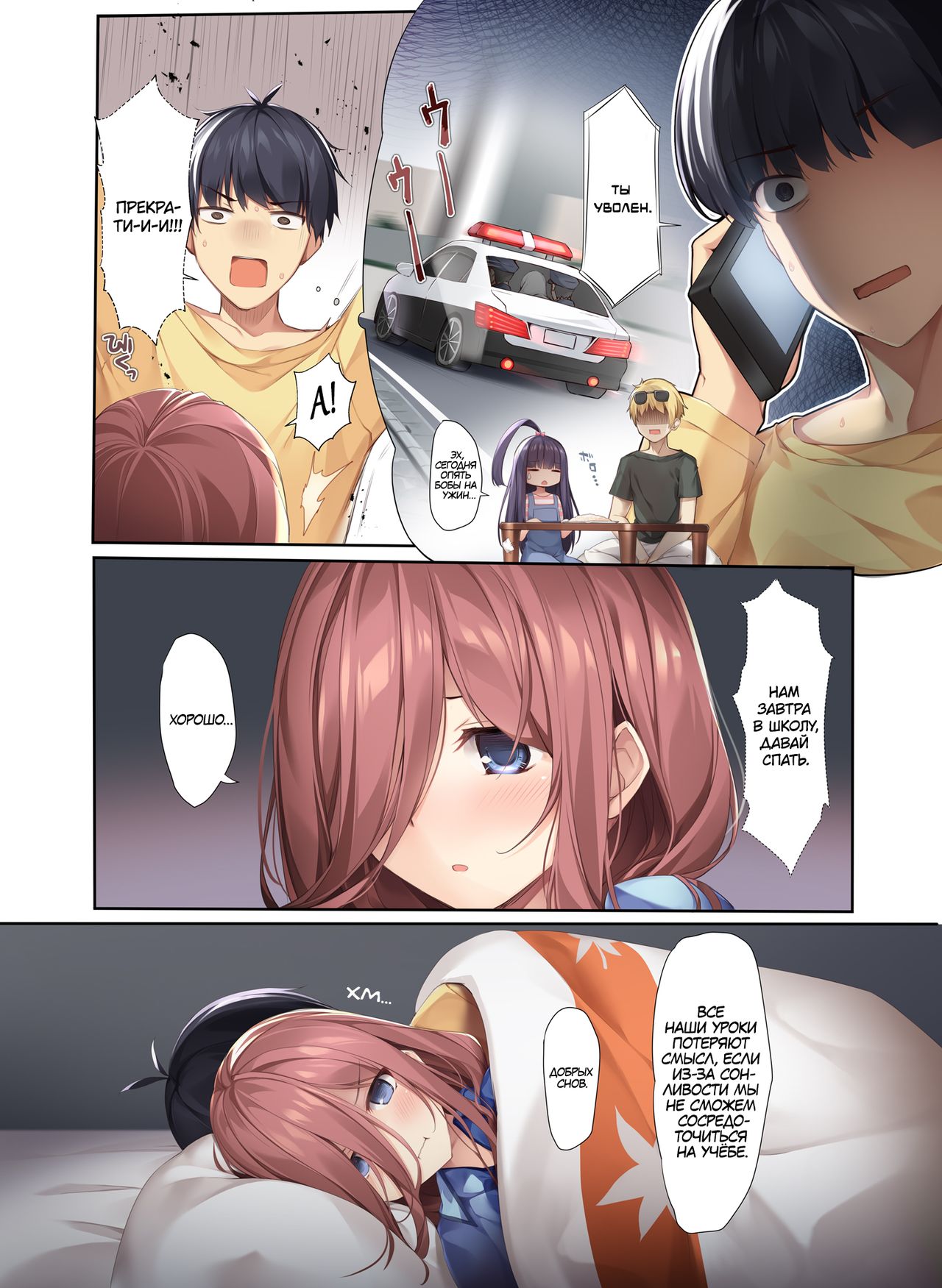 Miku ga Kisei Jijitsu o Tsukuru Hon | A Book Where Miku Has It Her Way page 5 full