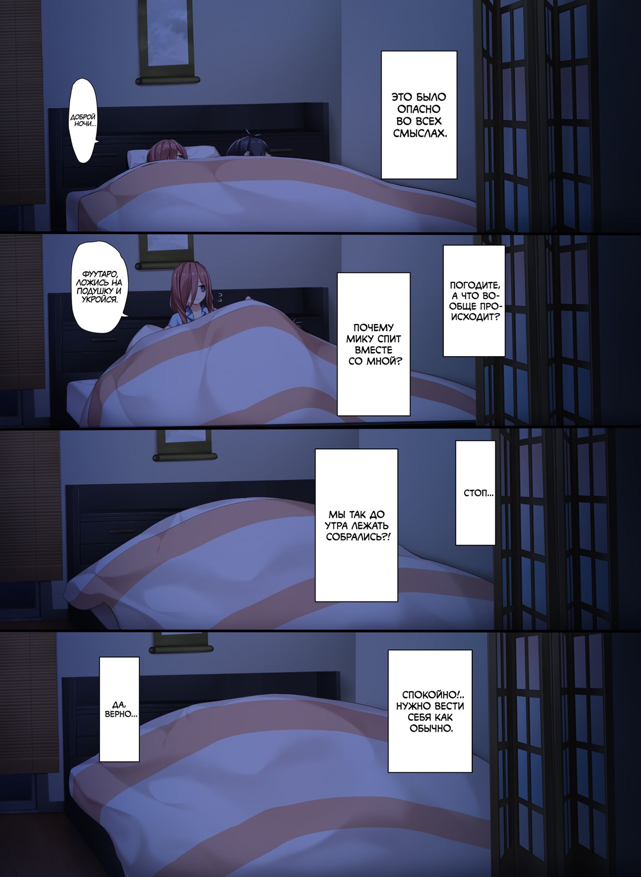 Miku ga Kisei Jijitsu o Tsukuru Hon | A Book Where Miku Has It Her Way page 6 full