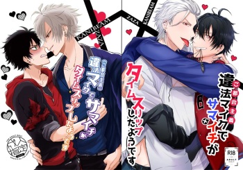Ihou Mic de SamaIchi ga Time Slip Shita Youdesu cover