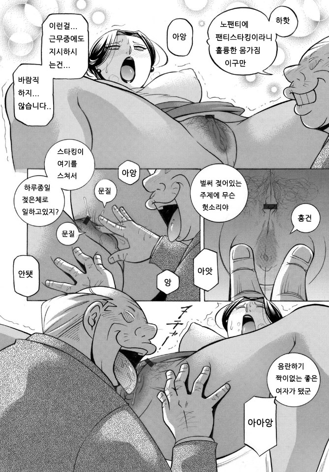 Jiyunkyouju asako -Bi niku hisho ka- 07-08 page 4 full