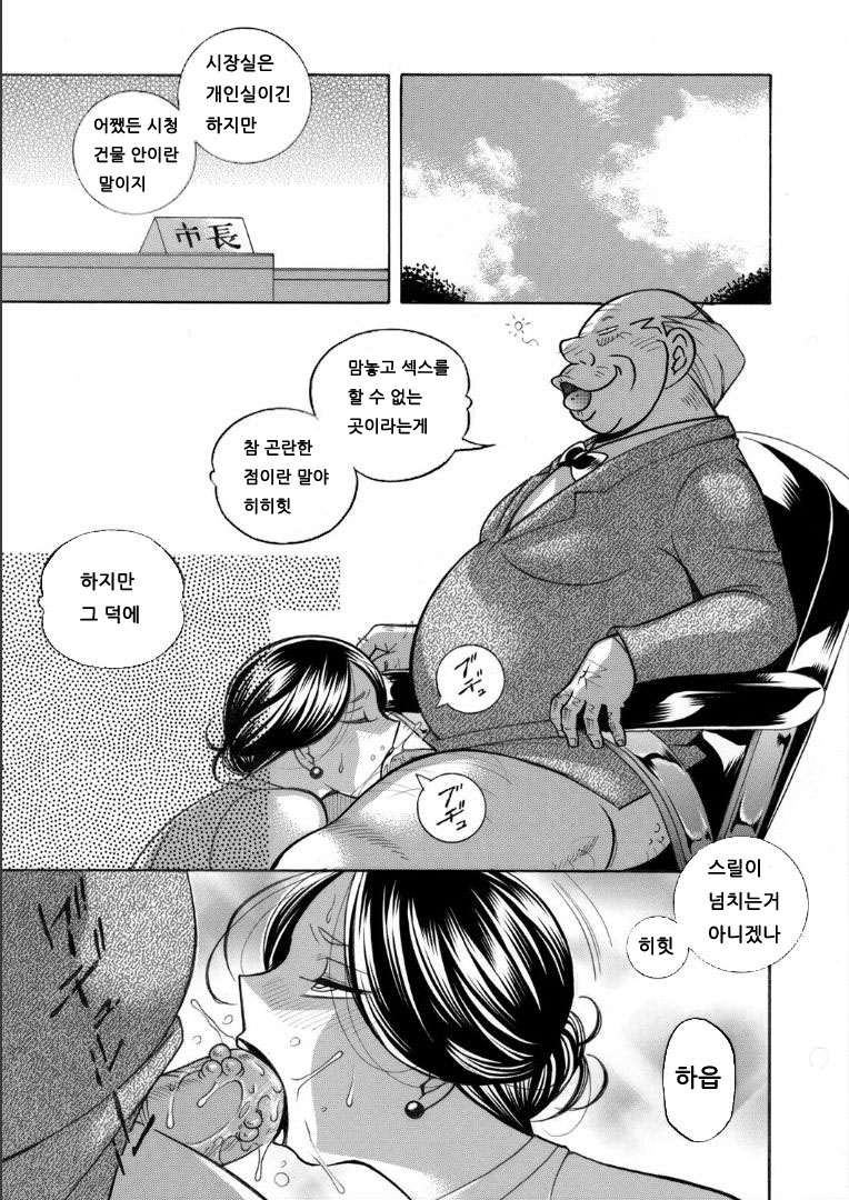 Jiyunkyouju asako -Bi niku hisho ka- 07-08 page 7 full