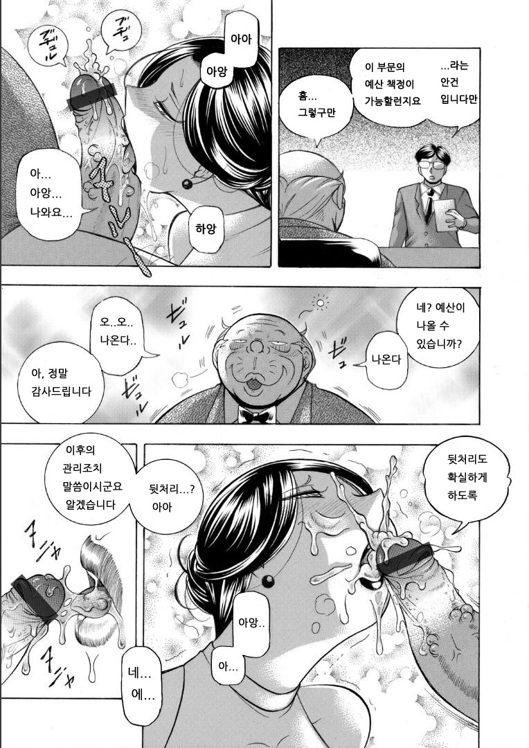 Jiyunkyouju asako -Bi niku hisho ka- 07-08 page 9 full