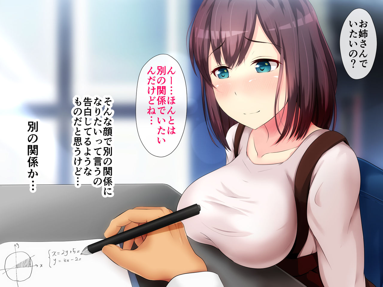 Katei Kyoushi wa Yowaki na Joshidaisei ~Hyakuten Tottara Oppai Misete!!~ page 9 full