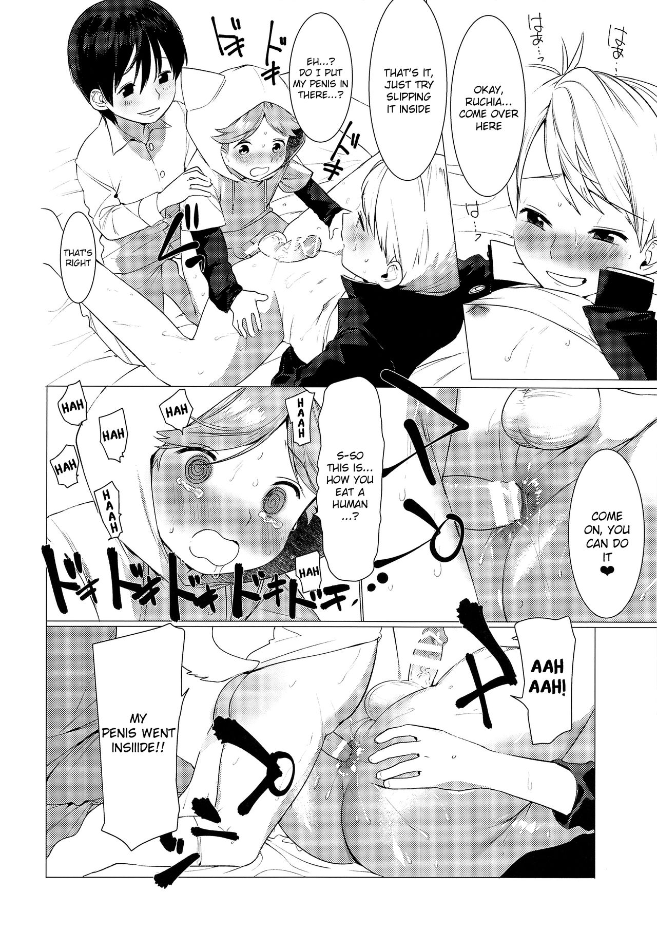 Ookami Shounen to Haji no Hihou | The Wolf Boy and the Secret of Shame page 9 full