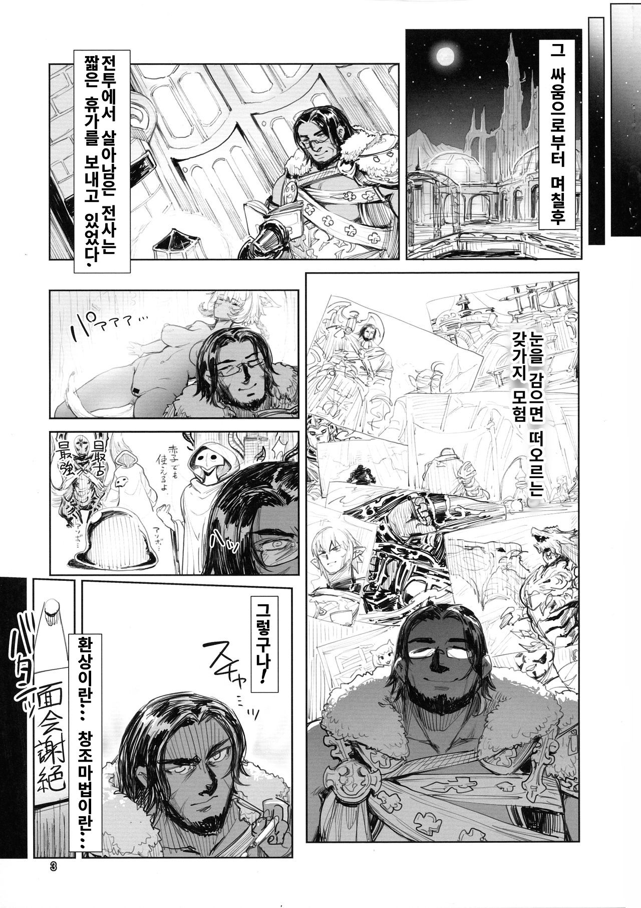 Souzou Mahou no Chottoshita Ouyou page 4 full