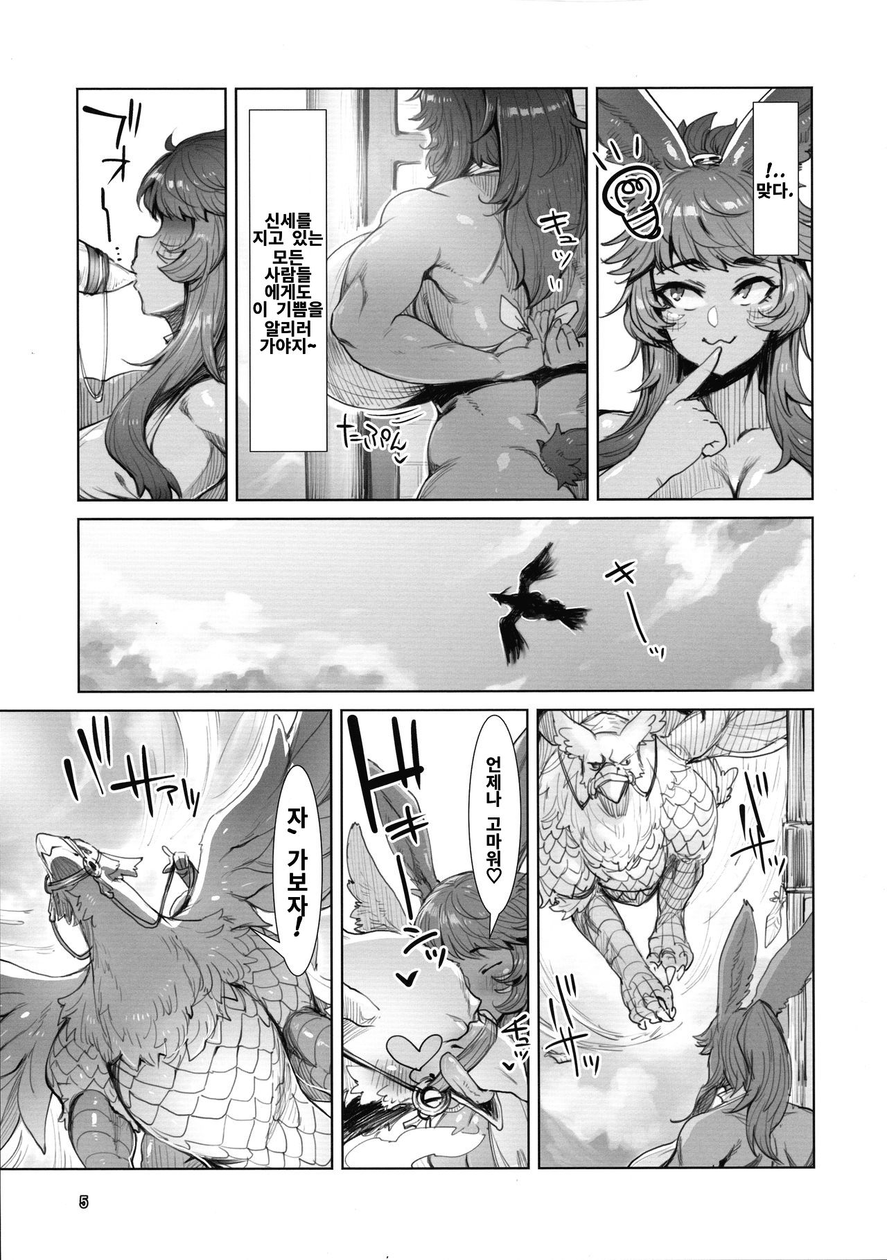 Souzou Mahou no Chottoshita Ouyou page 6 full