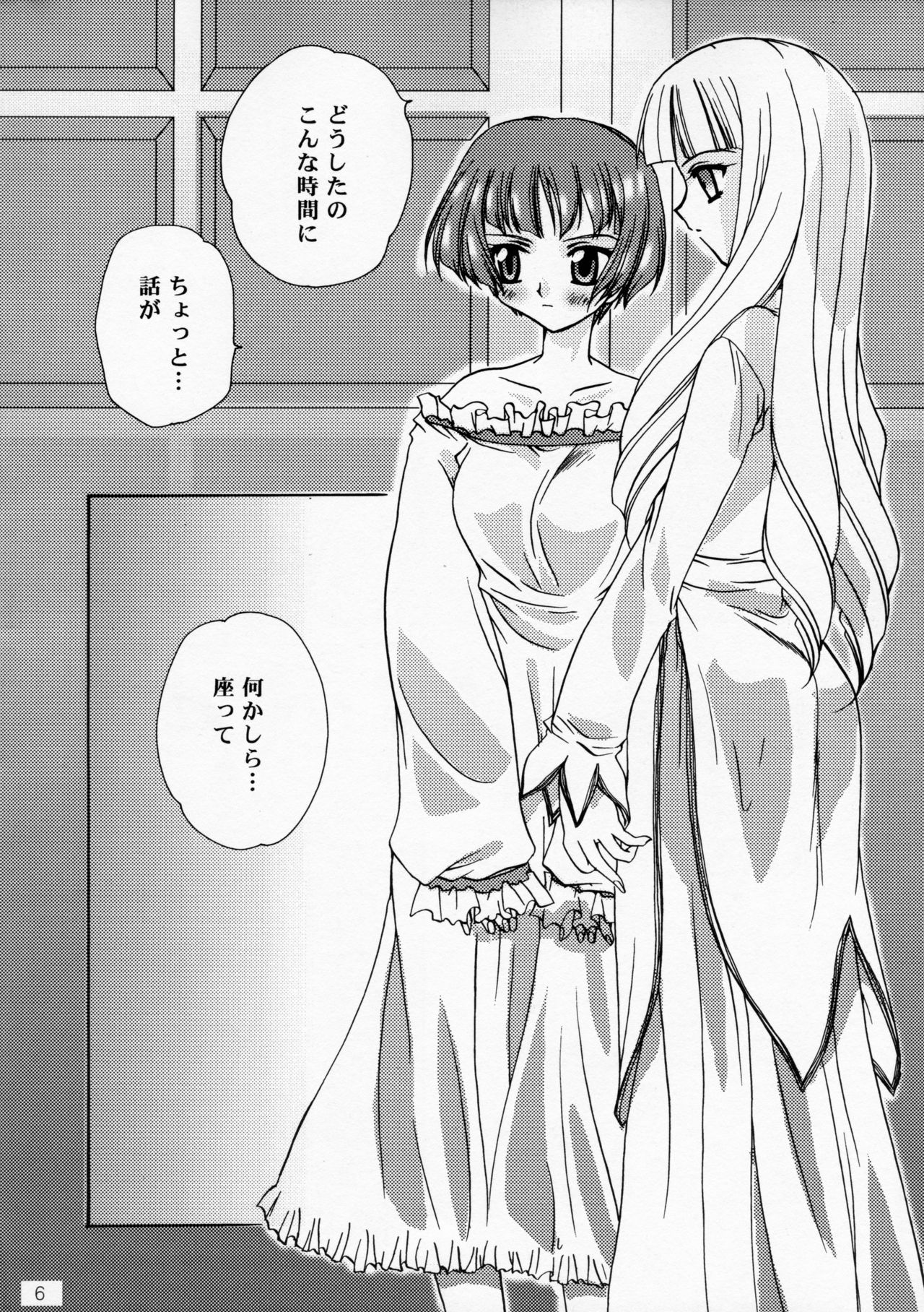 Oujo-sama to mustache page 5 full