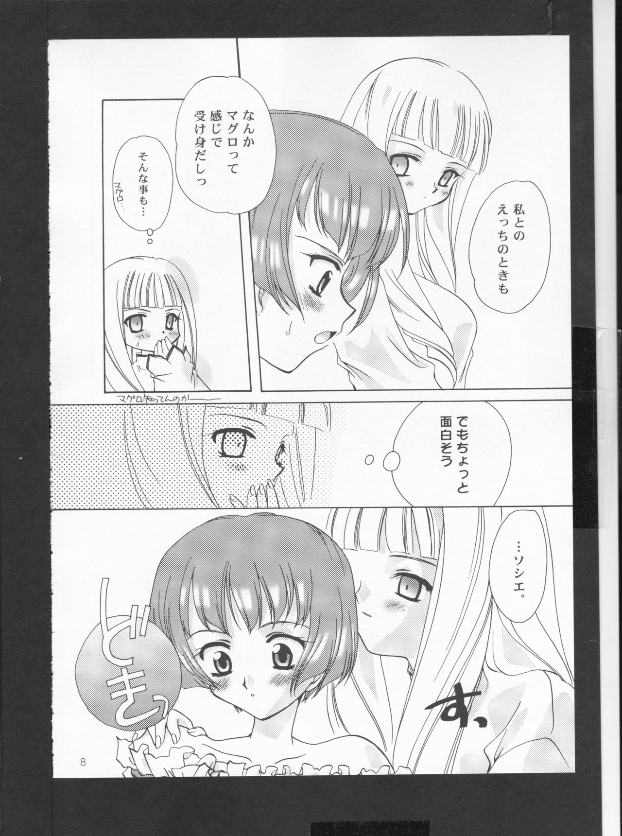 Oujo-sama to mustache page 7 full