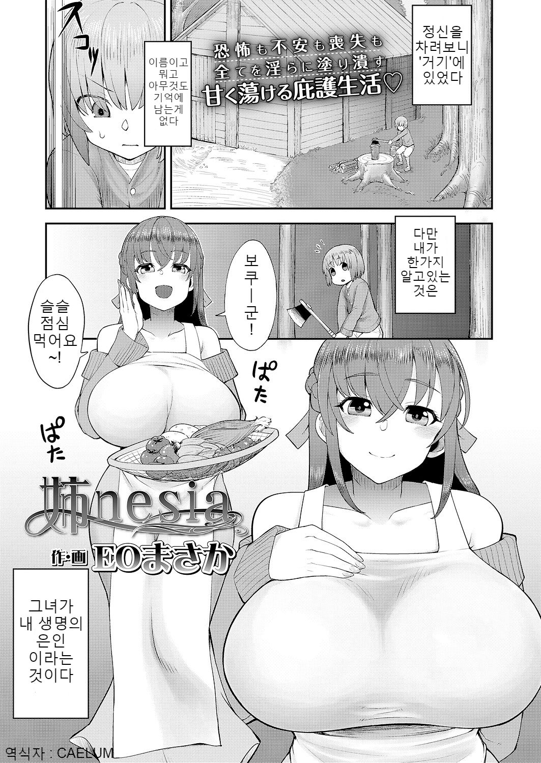 Ane nesia page 1 full