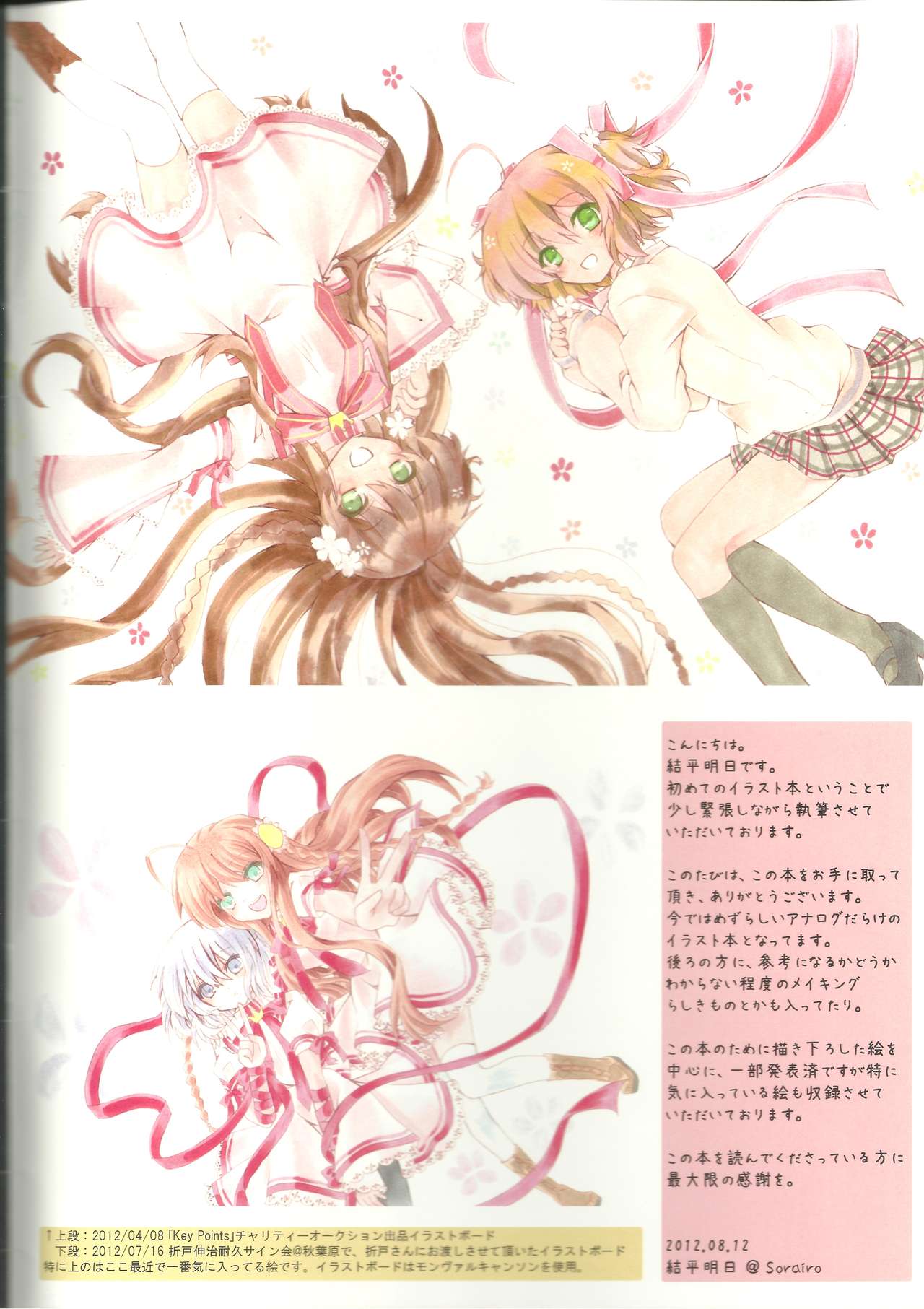 Akane Sora page 2 full