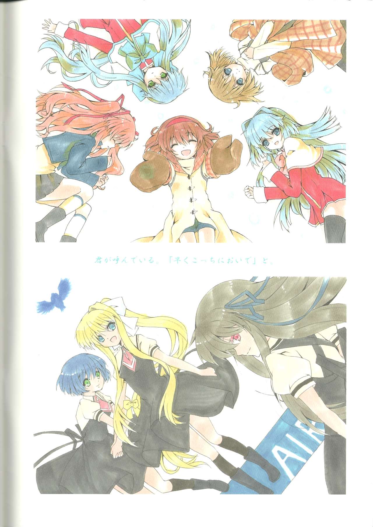 Akane Sora page 4 full