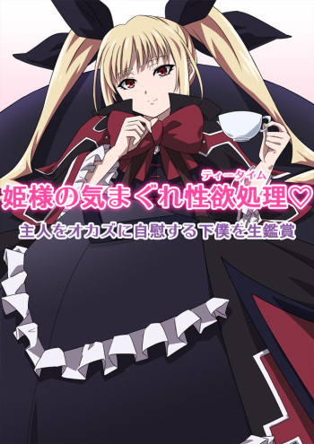 okazu musume cover