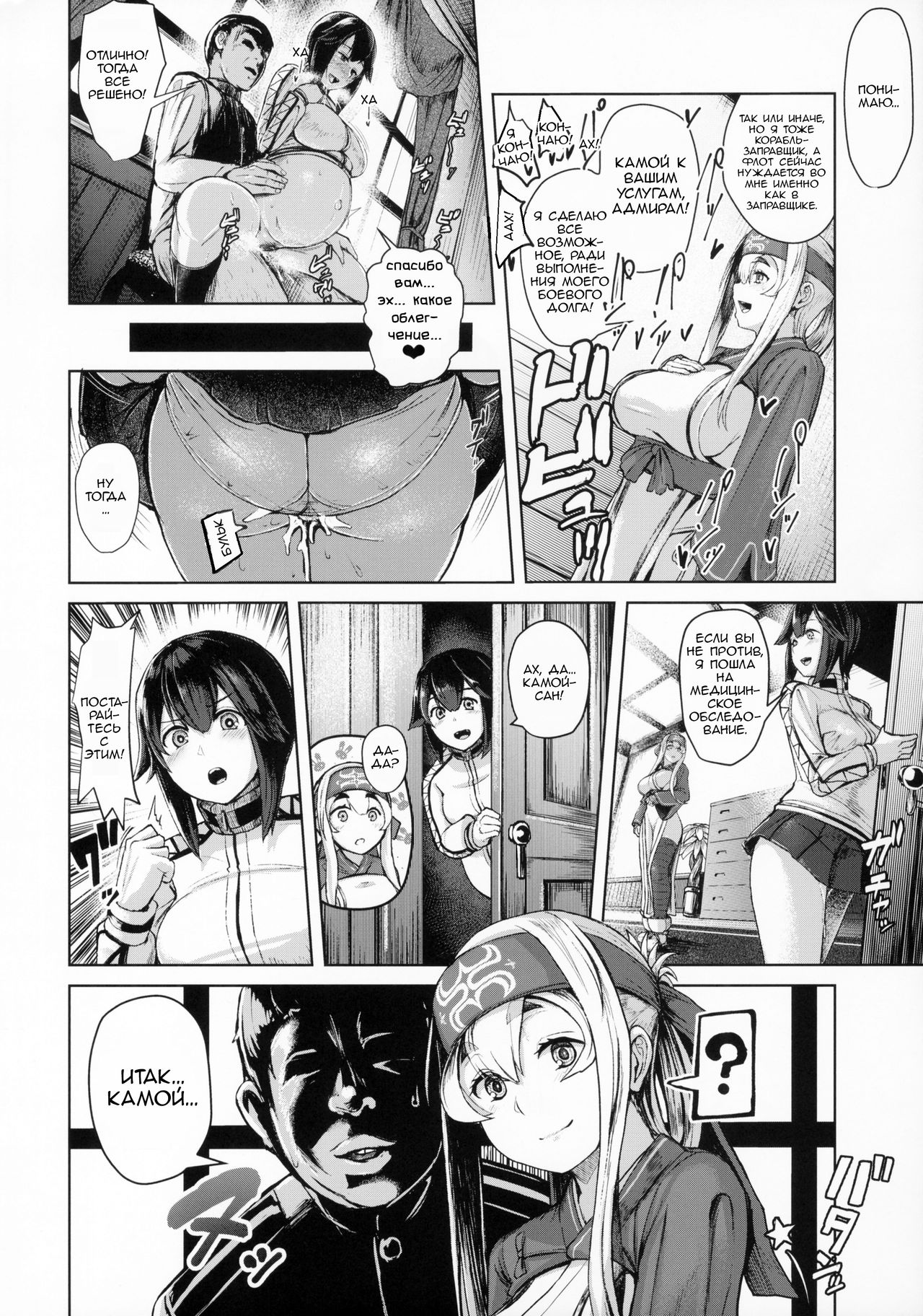Kamoi Hokyuu Ninmu page 3 full
