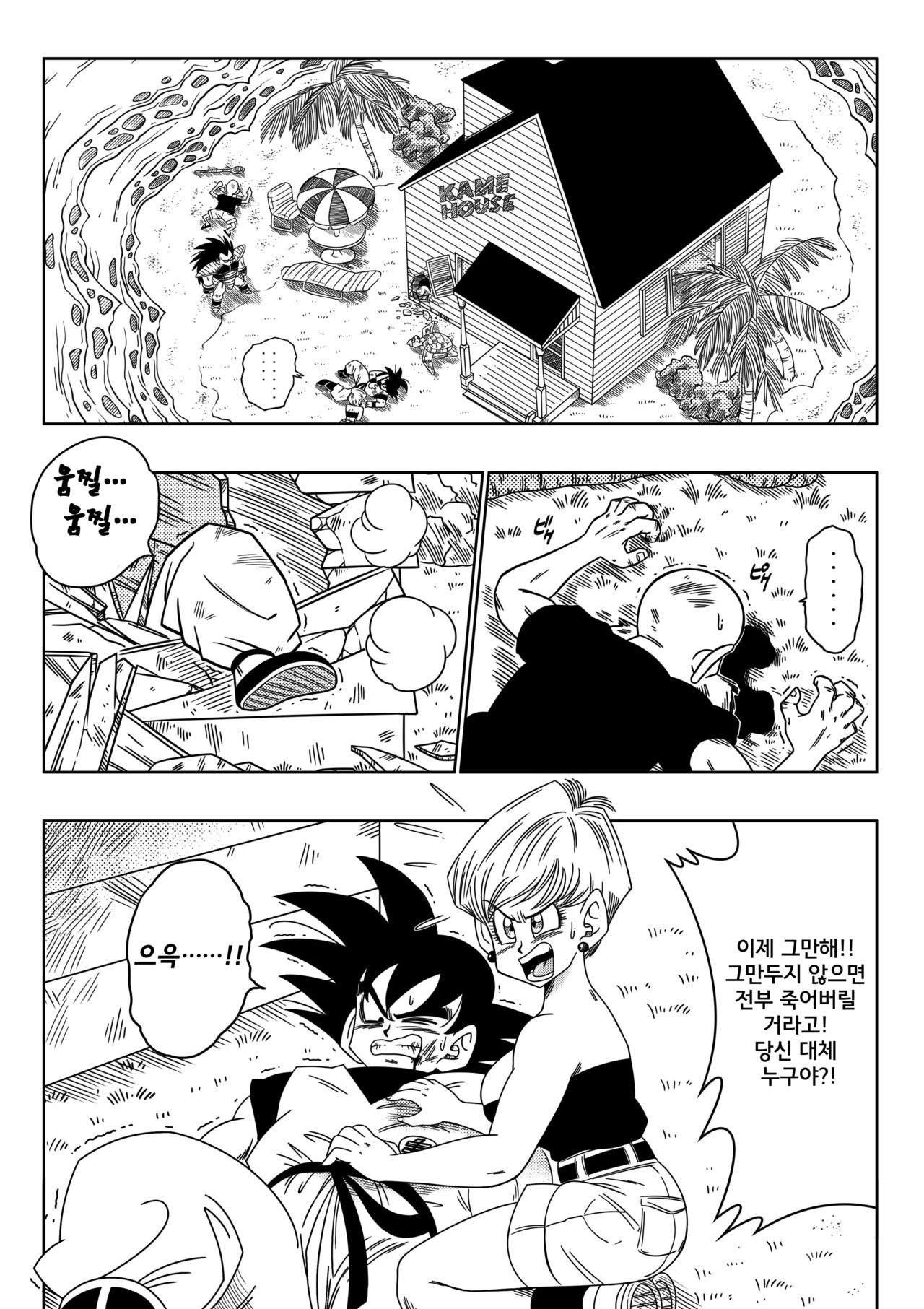 Warui Aniki - Bulma ga Yuukai Sareta! page 3 full