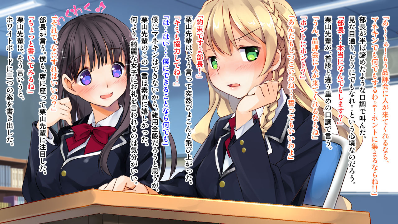 Shitagi Kenkyuukai ~Buchou to Fukubuchou no Karada o Tsukatta Buhikasegi~ + Initial release bonus page 10 full