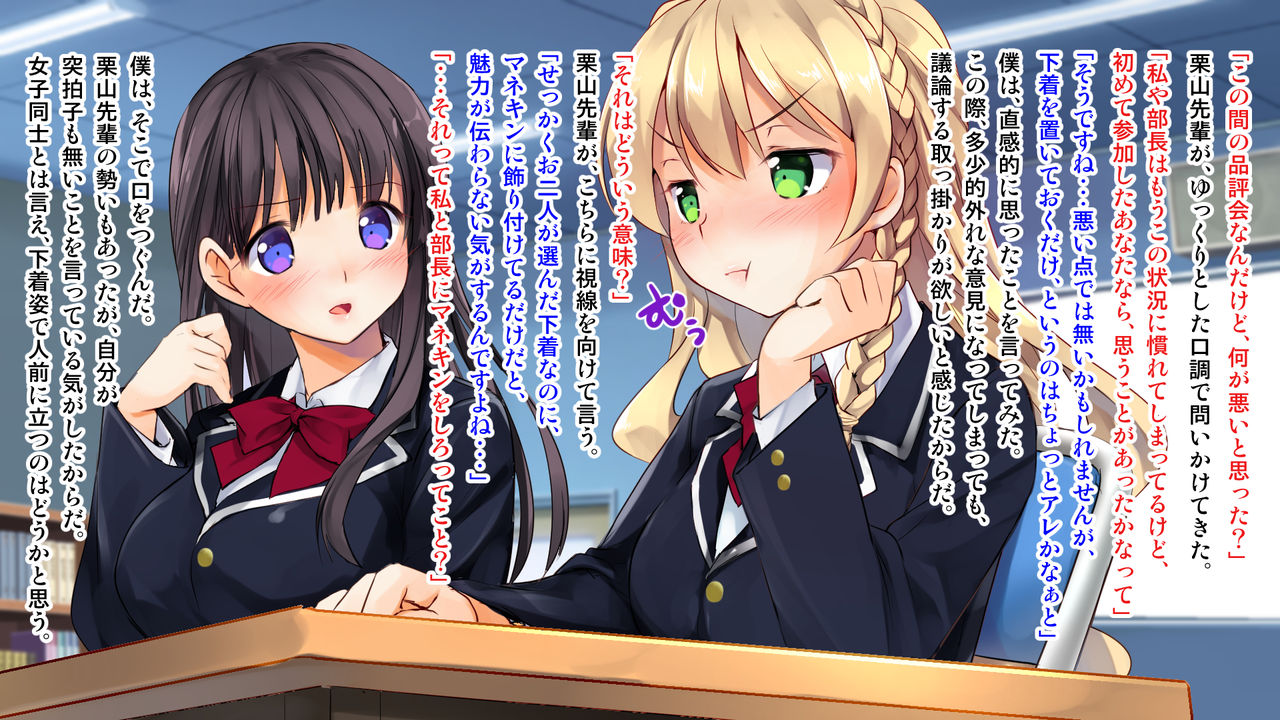 Shitagi Kenkyuukai ~Buchou to Fukubuchou no Karada o Tsukatta Buhikasegi~ + Initial release bonus page 8 full
