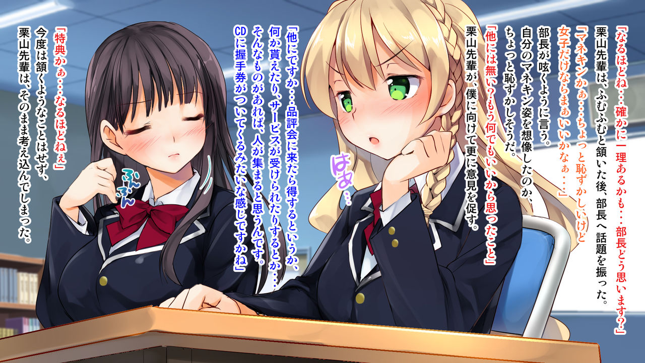 Shitagi Kenkyuukai ~Buchou to Fukubuchou no Karada o Tsukatta Buhikasegi~ + Initial release bonus page 9 full