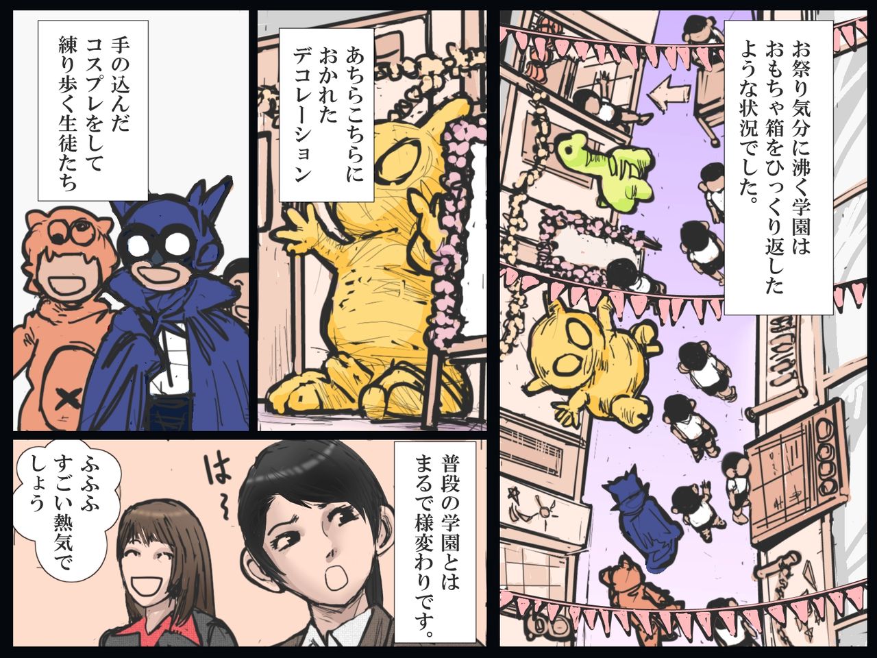 Gakuen no Dorei Kyoushi page 10 full