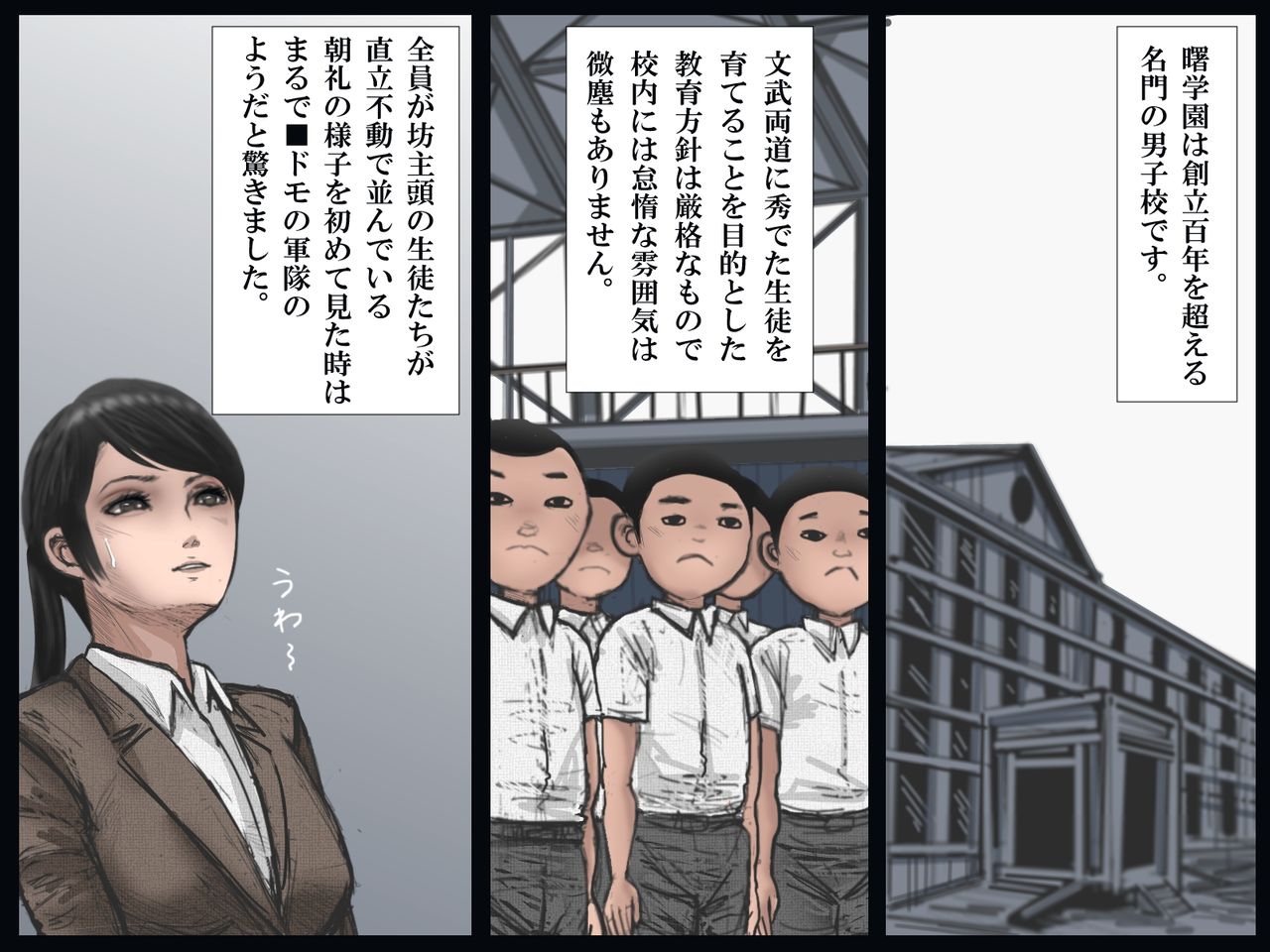 Gakuen no Dorei Kyoushi page 2 full