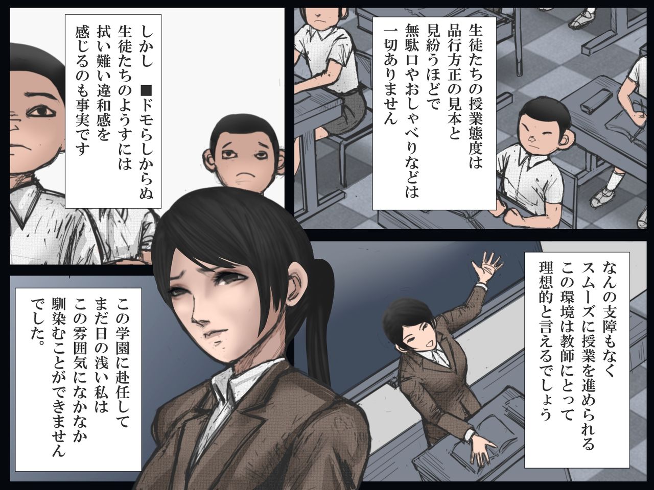 Gakuen no Dorei Kyoushi page 3 full