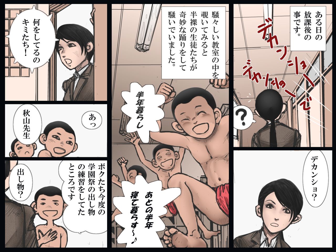 Gakuen no Dorei Kyoushi page 4 full