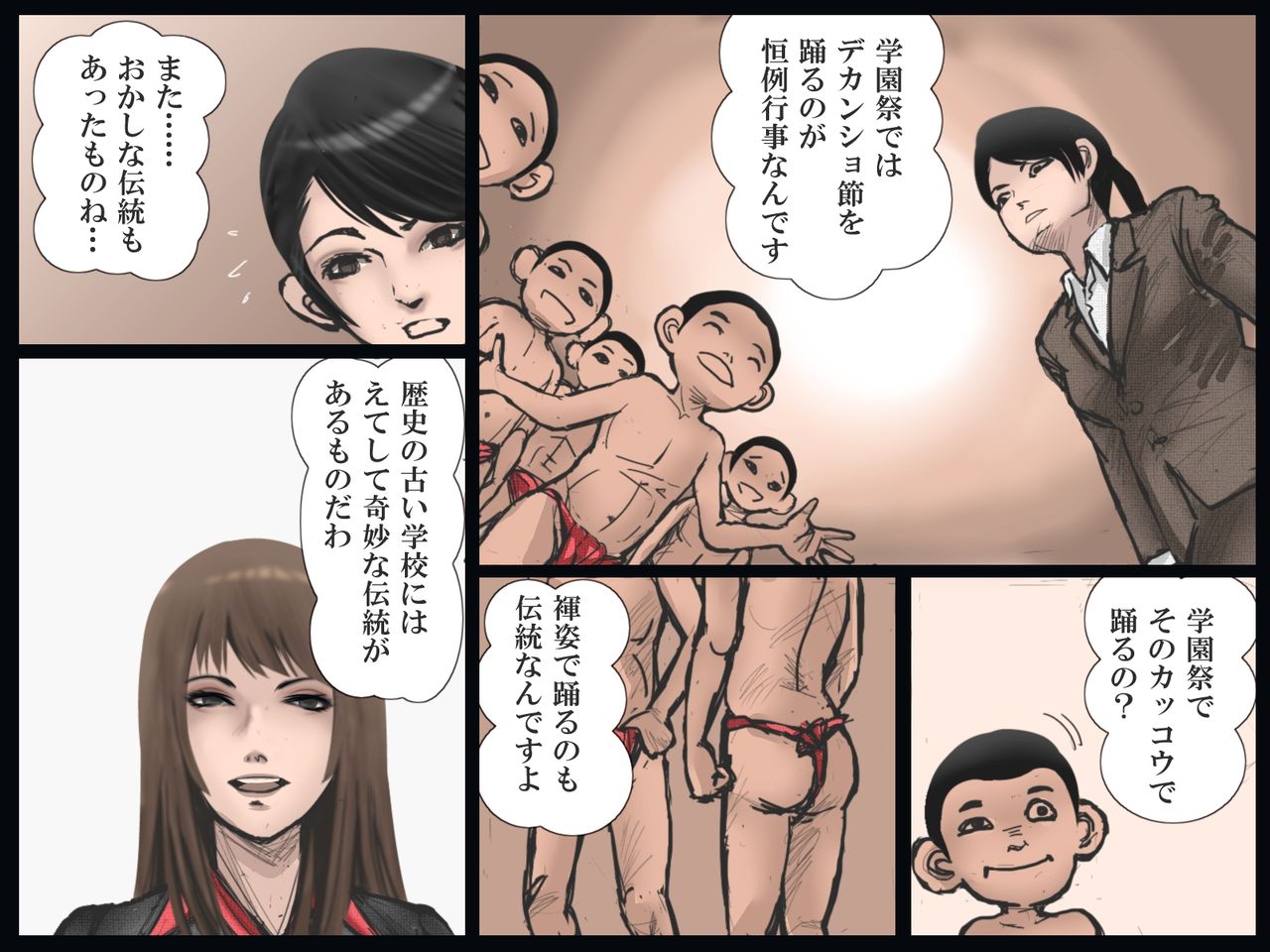 Gakuen no Dorei Kyoushi page 5 full