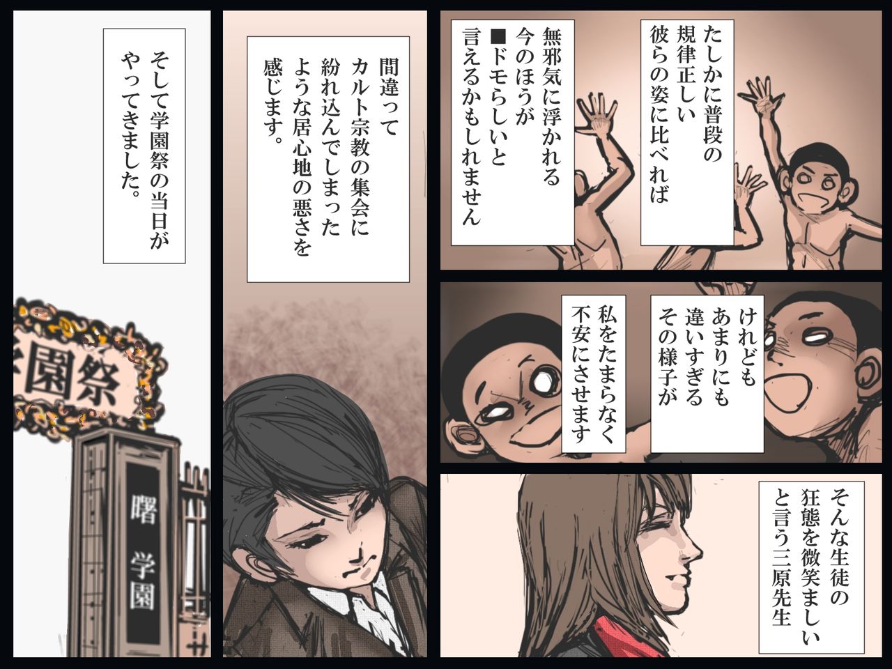 Gakuen no Dorei Kyoushi page 9 full