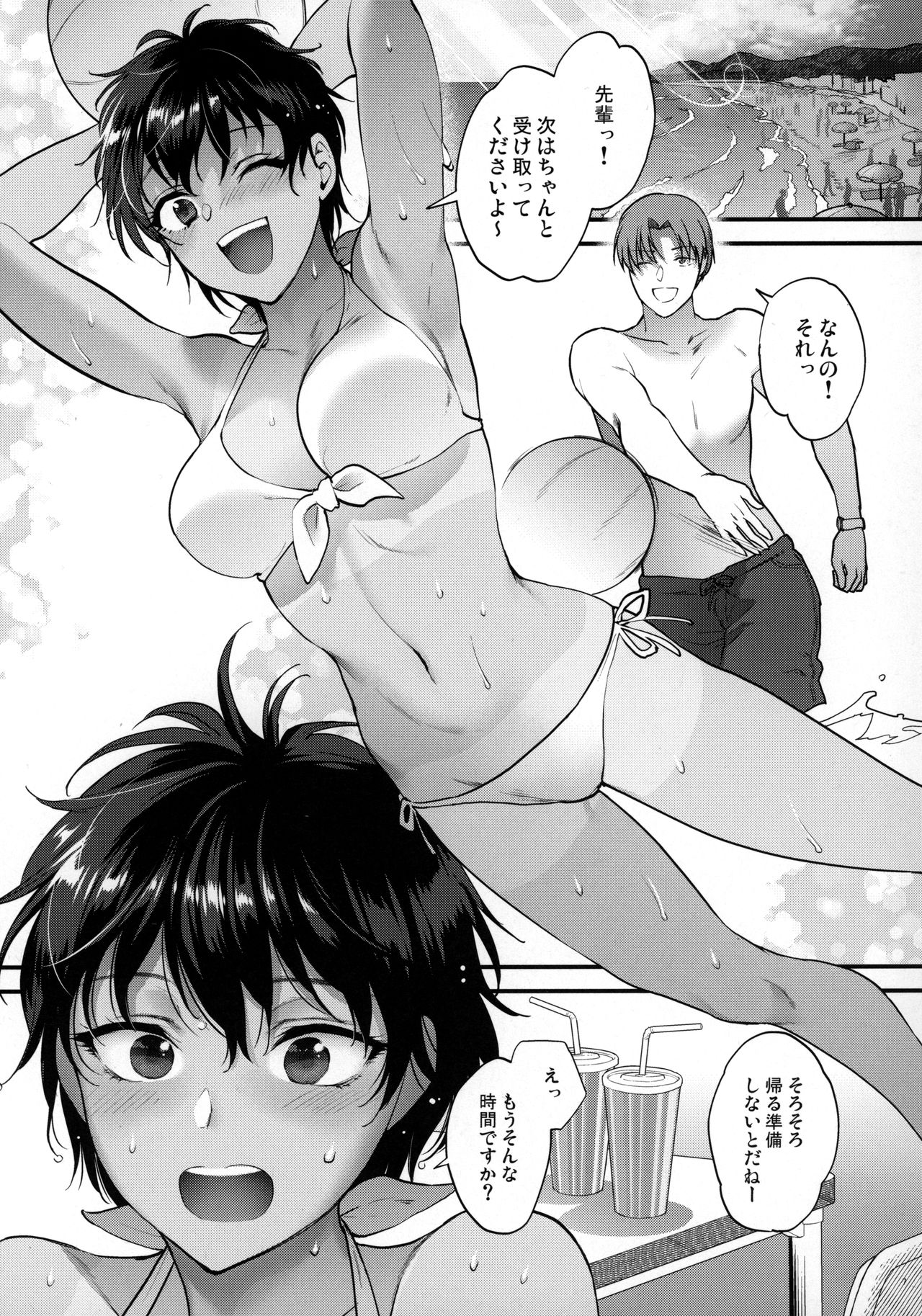 Natsu no Omoide Nokoshitai page 6 full
