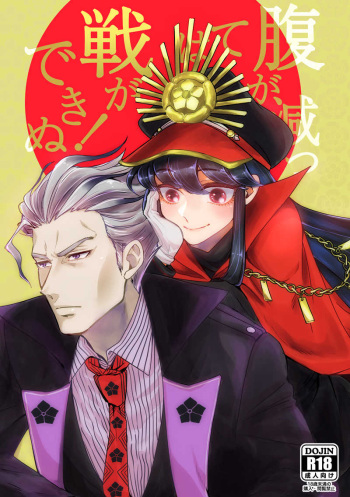 Haragahettehaikusahadekinu!sample cover