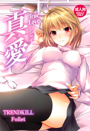 Shinai | True Love cover