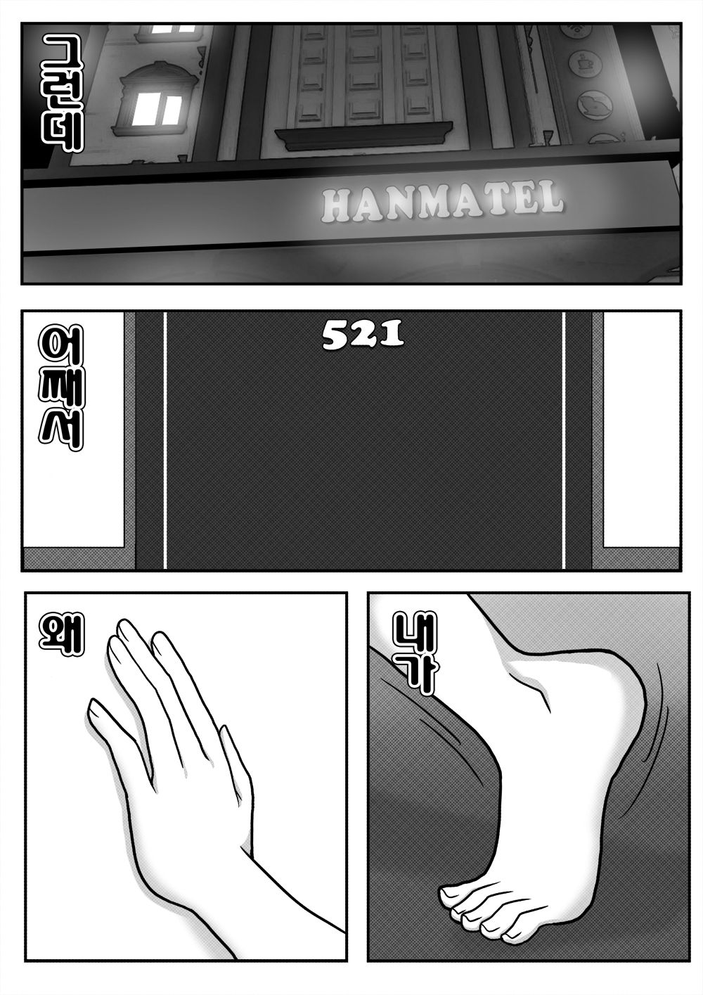 미녀와 야수 page 3 full