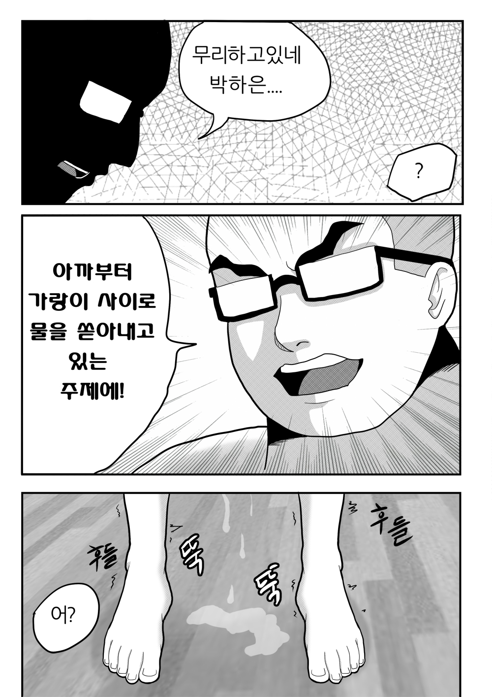 미녀와 야수 page 7 full