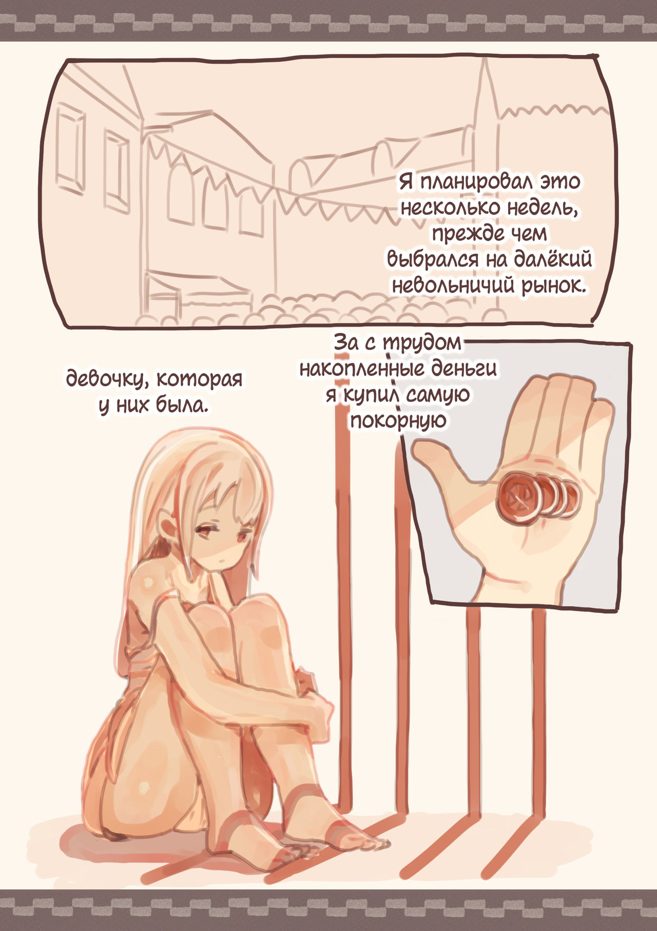 Dorei o Okashita Shounen | Мальчик, насиловавший рабыню page 3 full