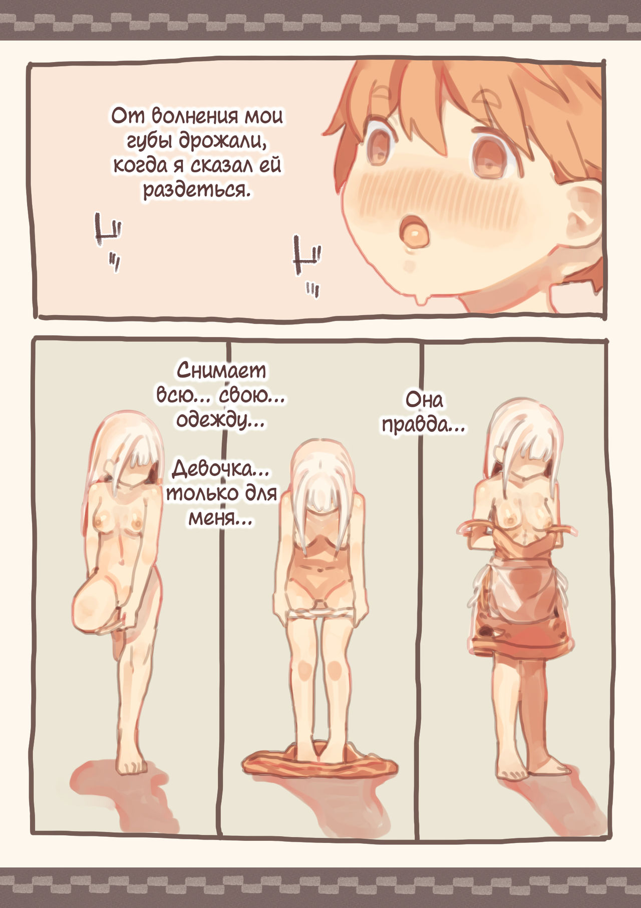 Dorei o Okashita Shounen | Мальчик, насиловавший рабыню page 4 full