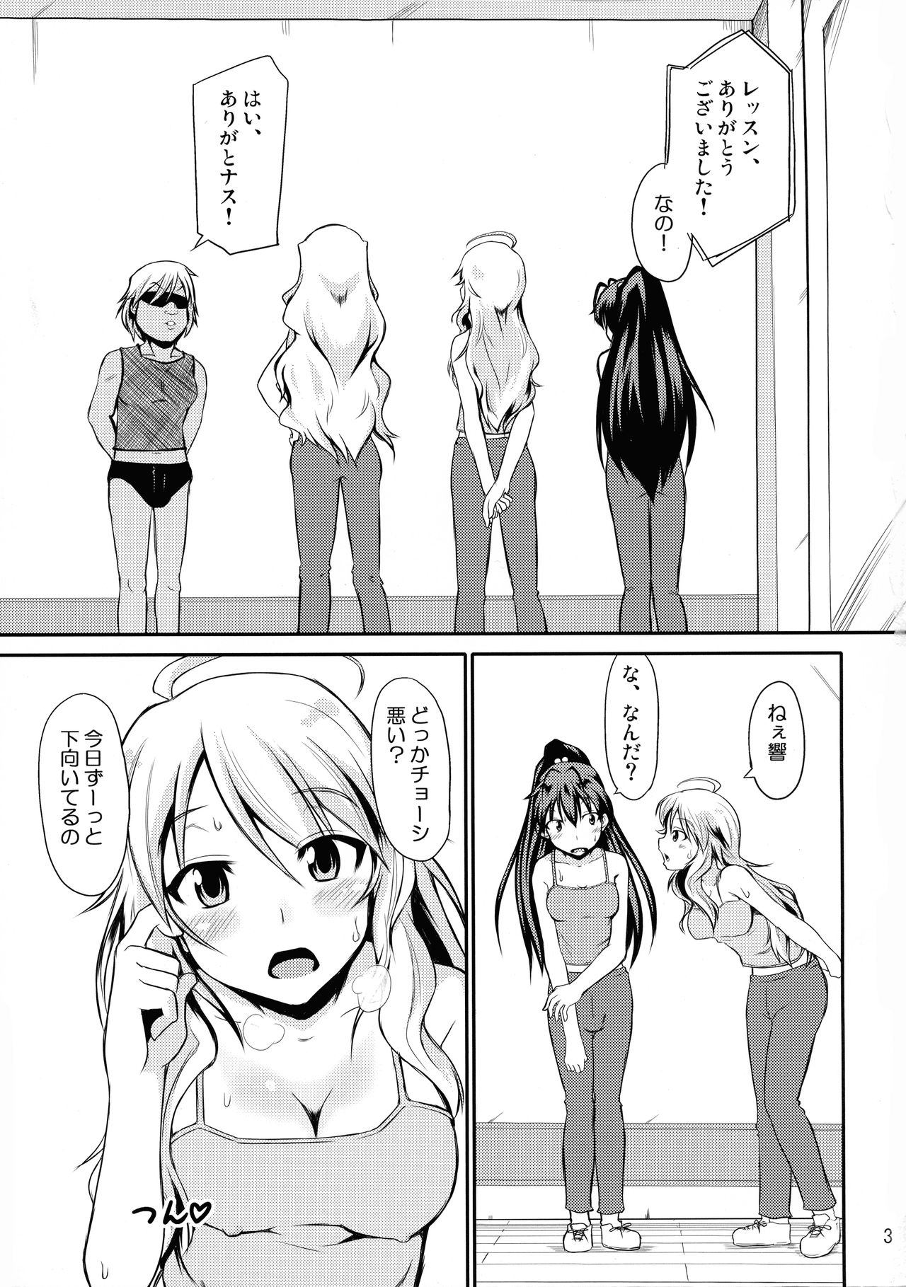 Hibiki-chan datte Iku Toki Shasei Suru n dayo page 3 full