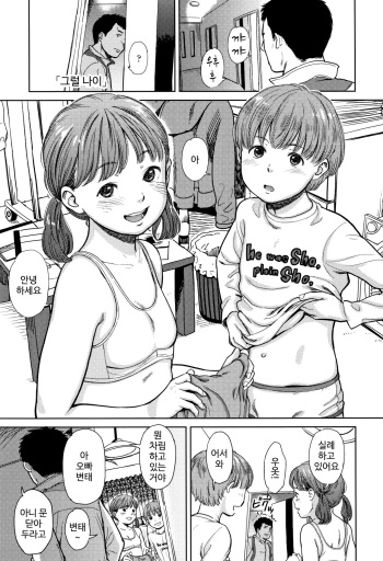 Sonna Otoshigoro cover