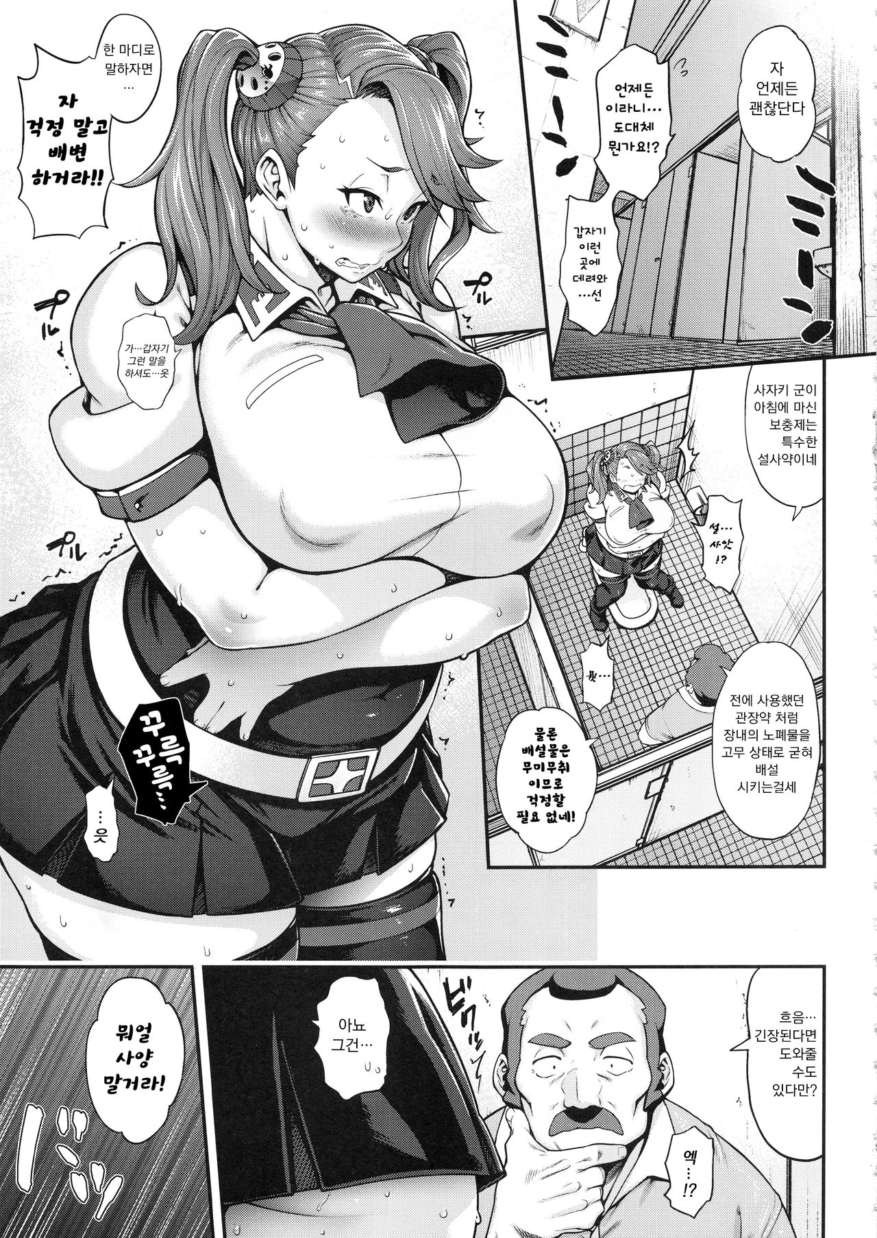 SHIRITSUBO -BEFORE ISLAND WARS- page 8 full