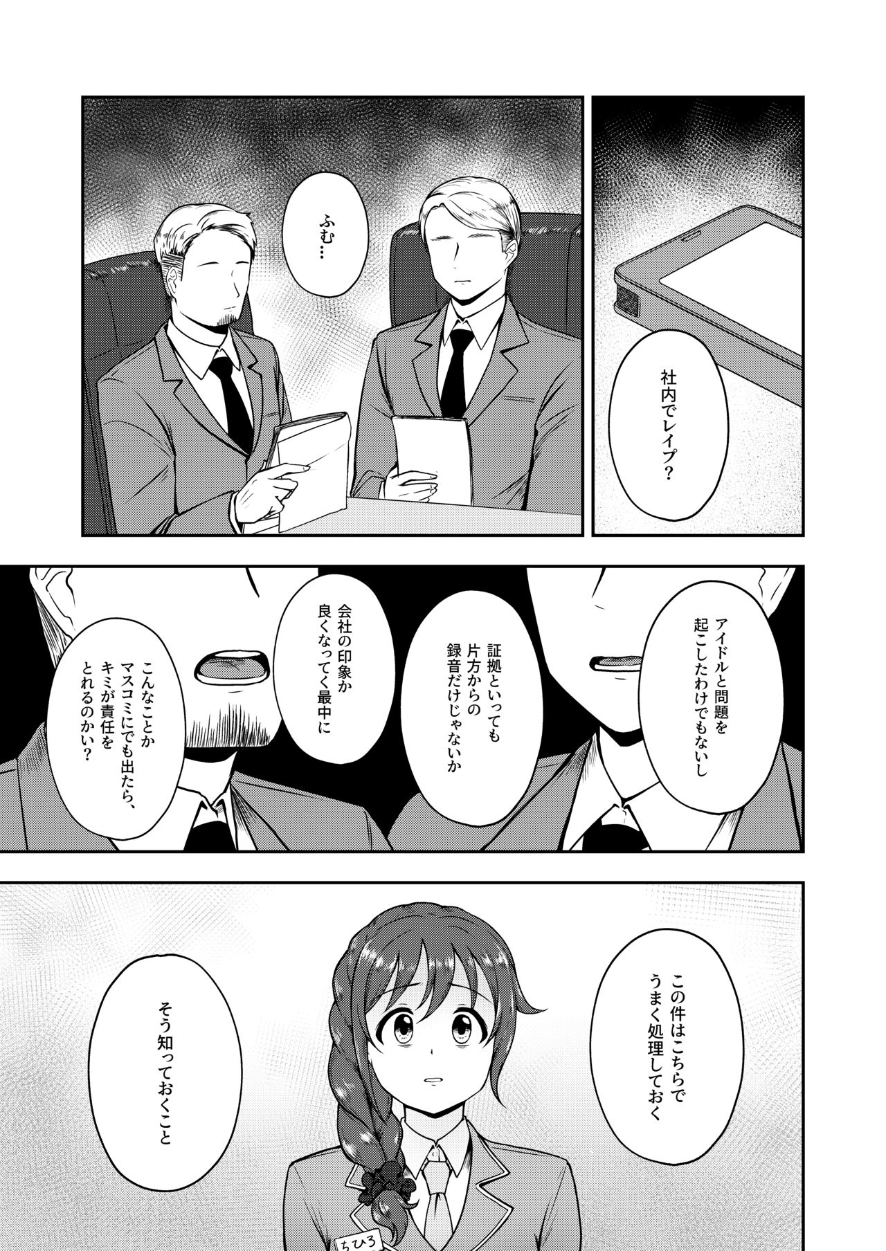 Onegai! Rookie Trainer 2 page 3 full