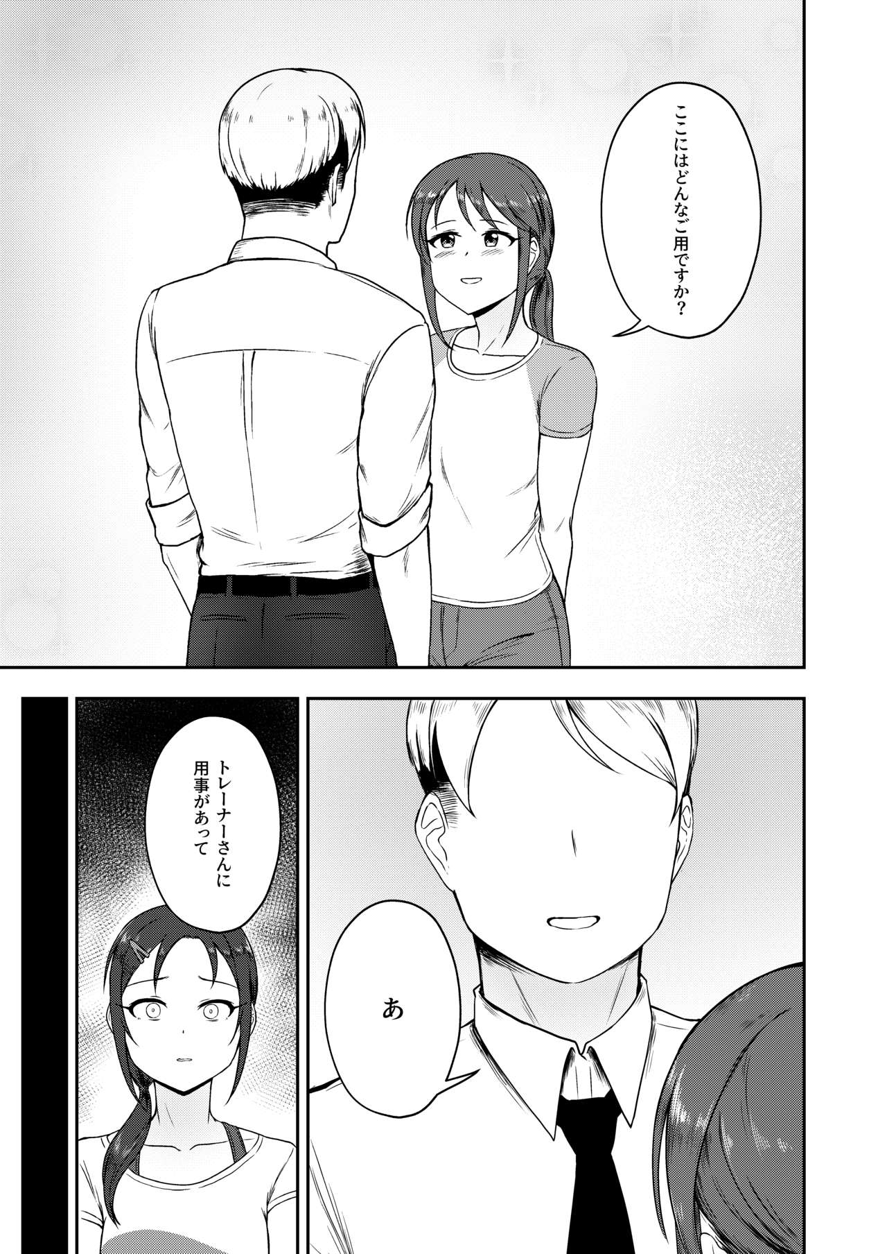 Onegai! Rookie Trainer 2 page 7 full