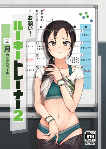 Onegai! Rookie Trainer 2 cover