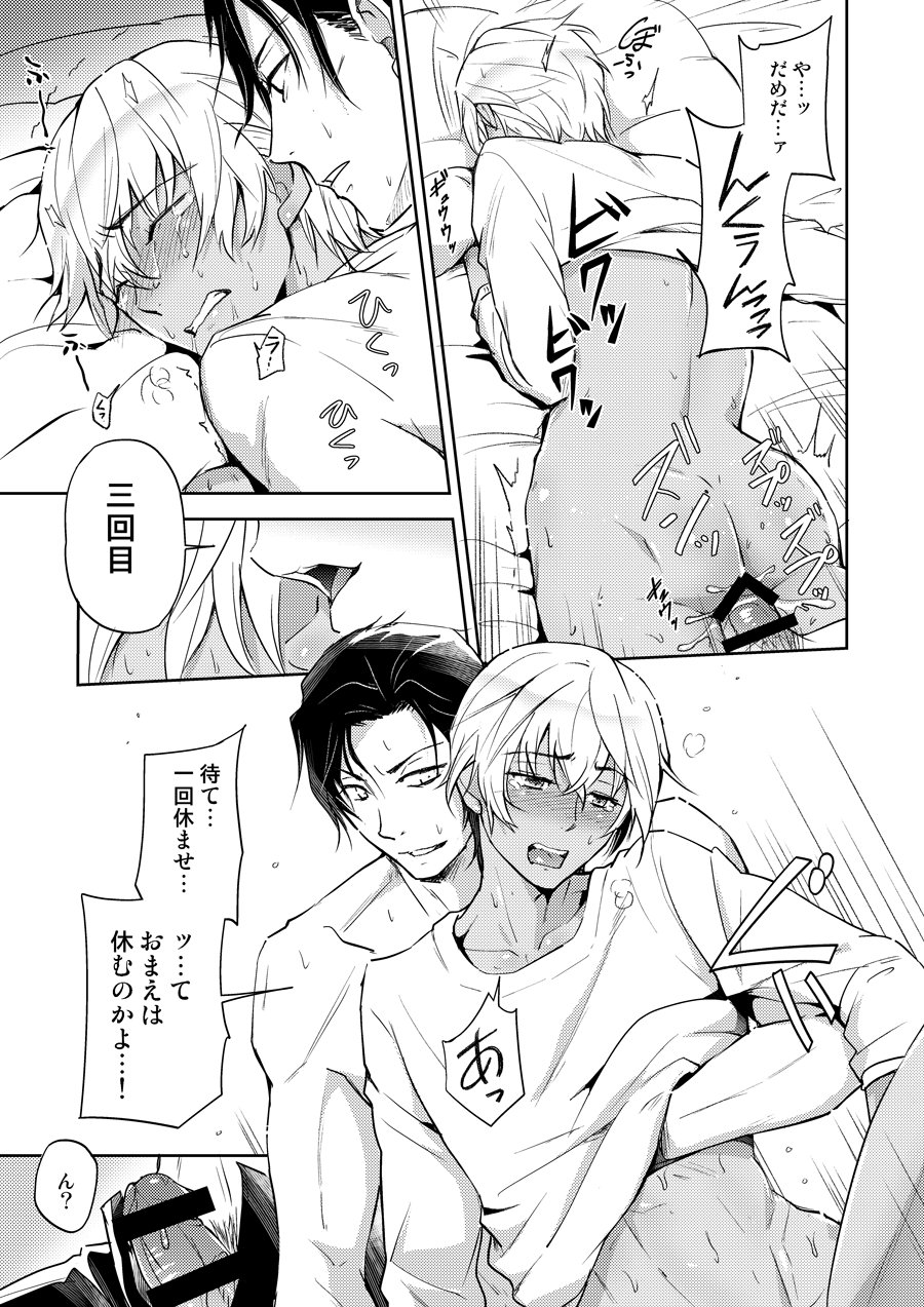 Dice oneself page 10 full