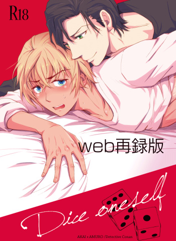 Dice oneself cover