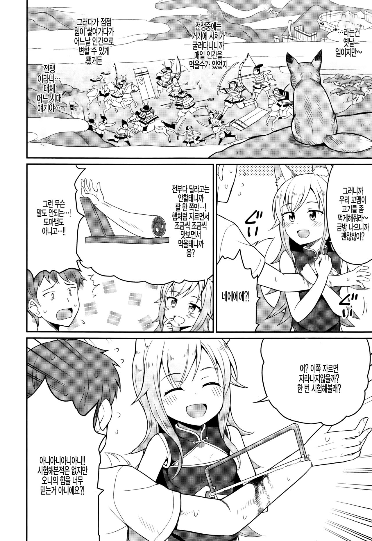 Cafe Eternal e Youkoso! Ch. 3 page 10 full
