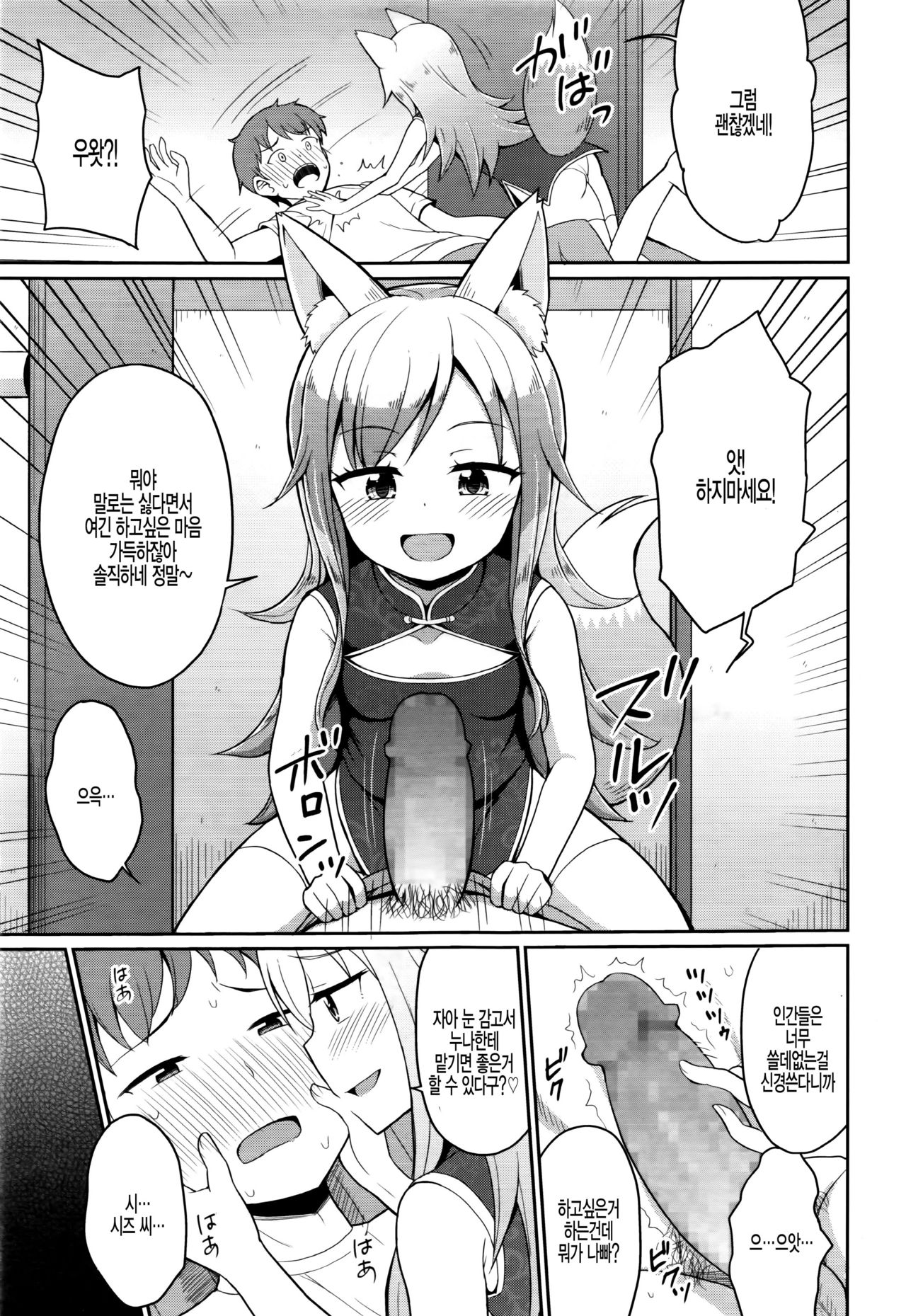 Cafe Eternal e Youkoso! Ch. 3 page 7 full